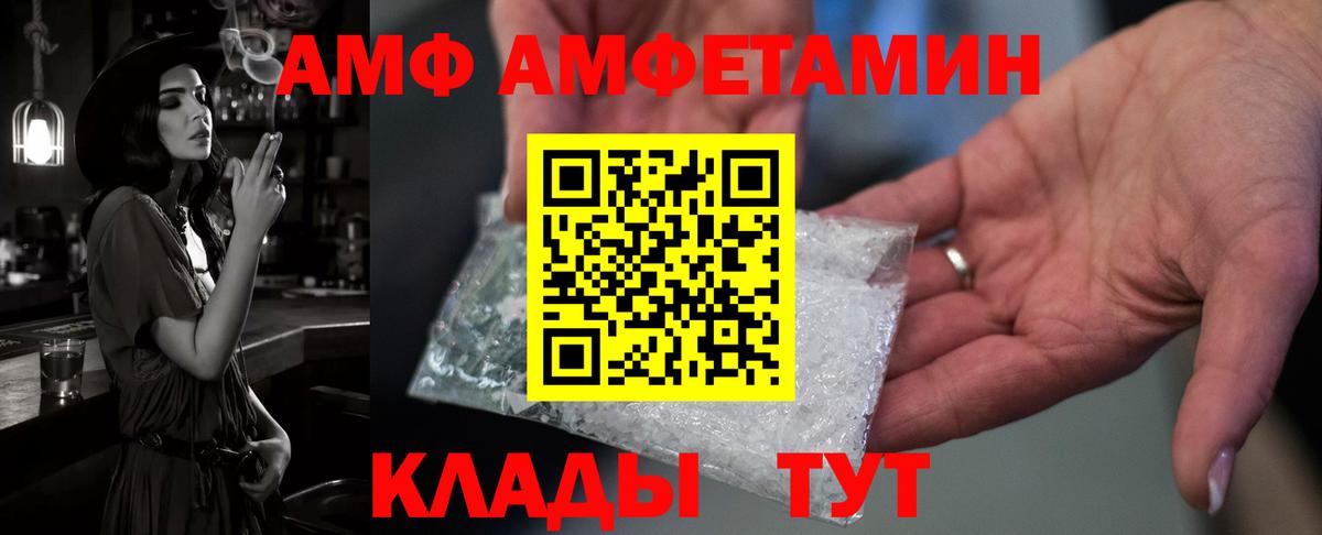 АМФЕТАМИН  Amphetamine Розовый  Амфетамин  Вход с VPN  Тулун 