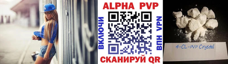 Alpha-PVP крисы CK  Тулун 