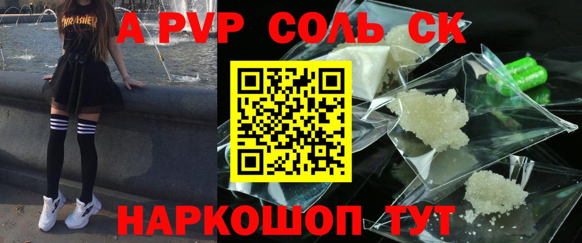 Alpha PVP Crystall  Alfa_PVP Crystall  как найти закладки  Вход с VPN  Alfa_PVP мука  Тулун 