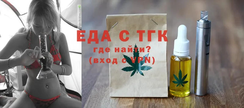 Еда ТГК конопля Тулун