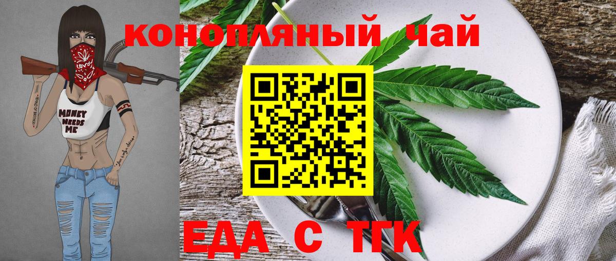 Тулун  Еда ТГК марихуана  Вход с VPN 