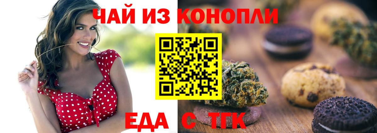 Cannafood марихуана Тулун