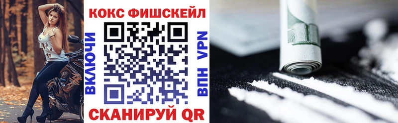 Кокаин Fish Scale omg зеркало Тулун