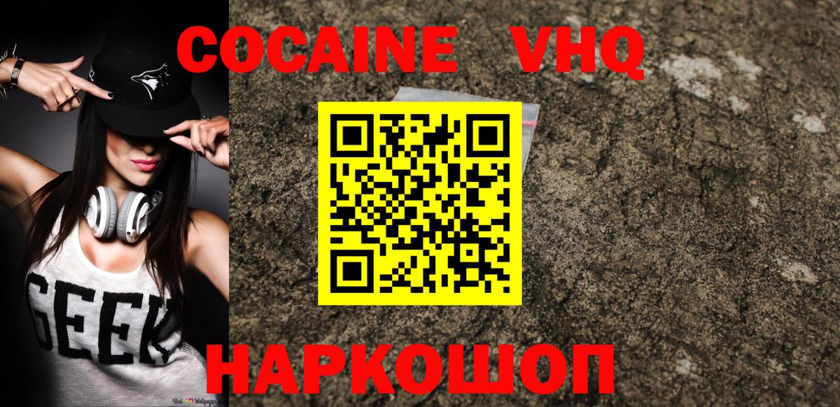 Cocaine  дарнет шоп  Вход с VPN  Тулун  COCAIN 99% 