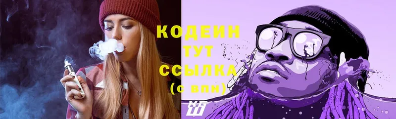 Кодеиновый сироп Lean Purple Drank  Тулун 