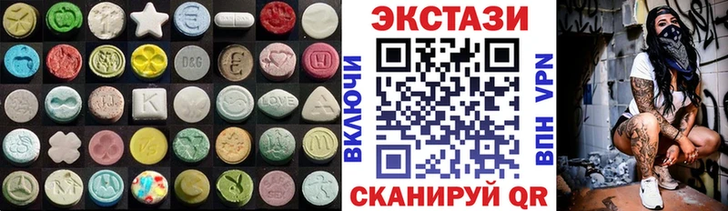 Экстази круглые Тулун