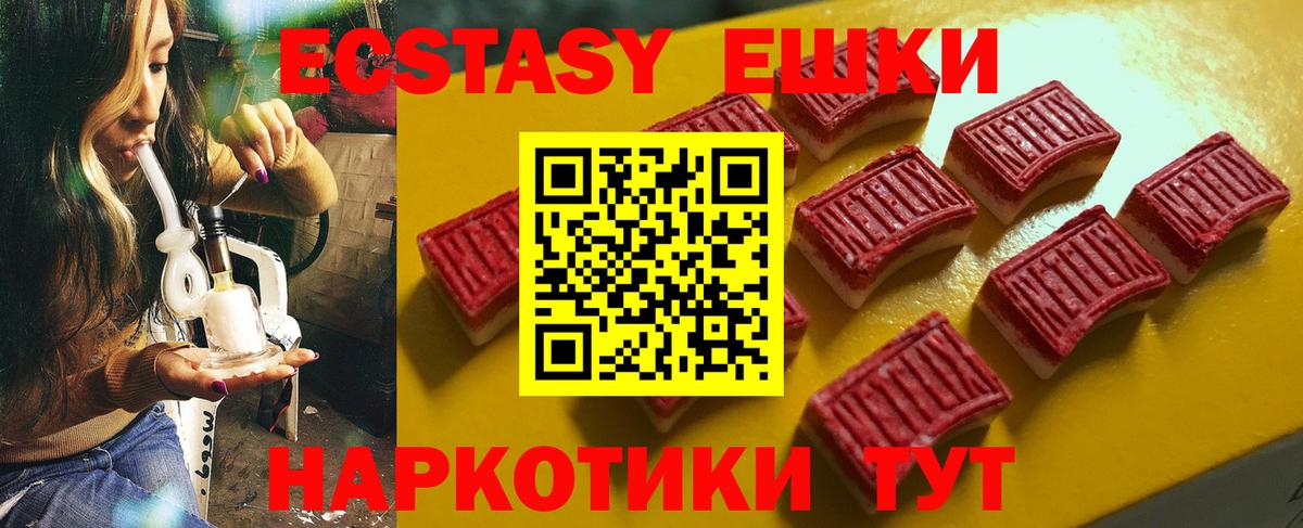 Тулун  Экстази VHQ  ЭКСТАЗИ 280мг  Вход с VPN 