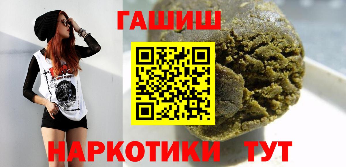 Тулун  Гашиш хэш  ГАШ хэш  Вход с VPN 