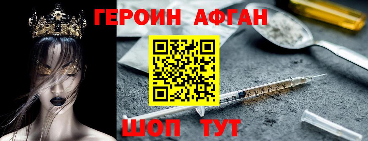 Тулун  Героин белый  Героин  Вход с VPN 