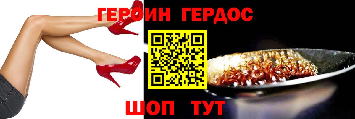 Героин Афган Тулун