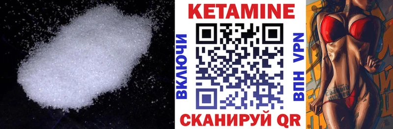 КЕТАМИН VHQ Тулун