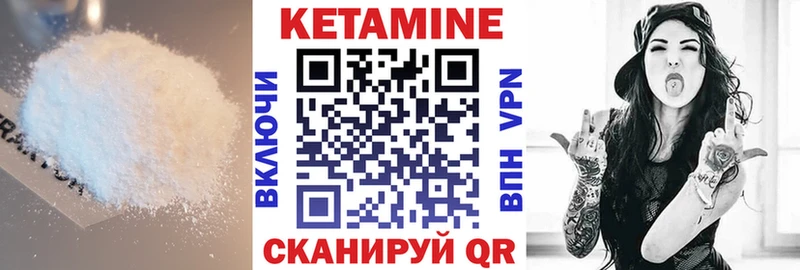 КЕТАМИН ketamine  Тулун 