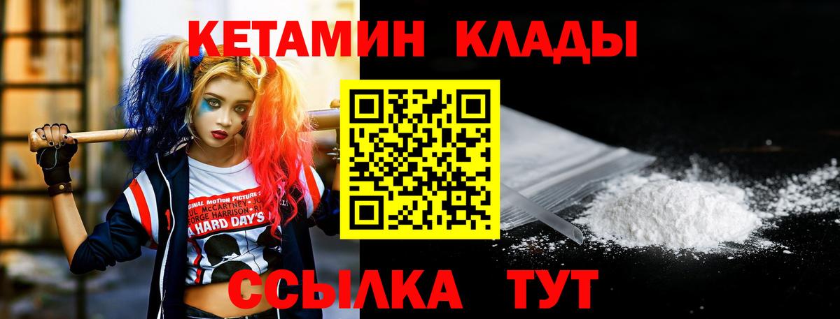 Тулун  Кетамин VHQ  мориарти как зайти  Вход с VPN  КЕТАМИН VHQ 