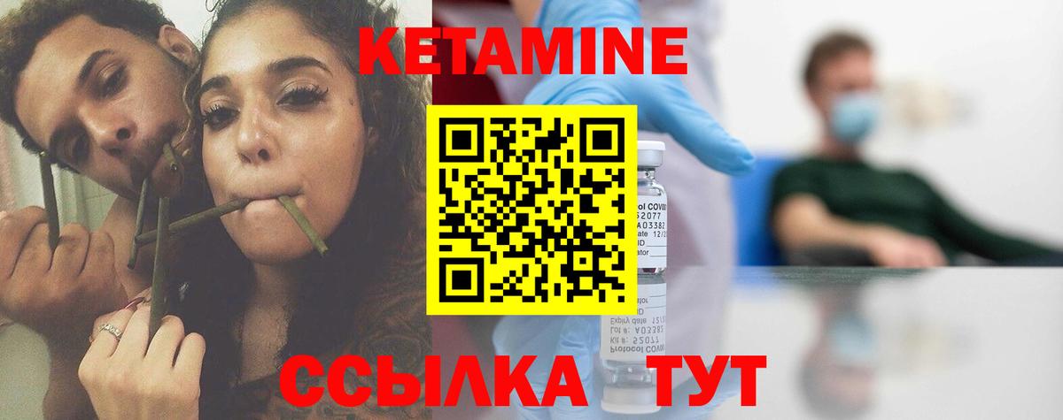Кетамин ketamine Тулун