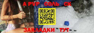 spice Балаково