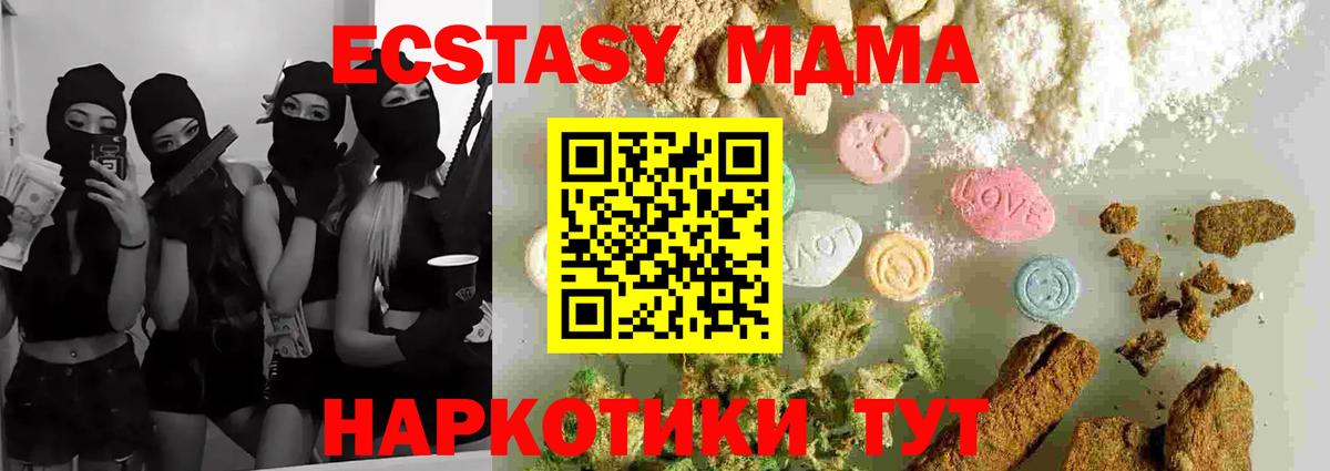 МДМА Molly Тулун