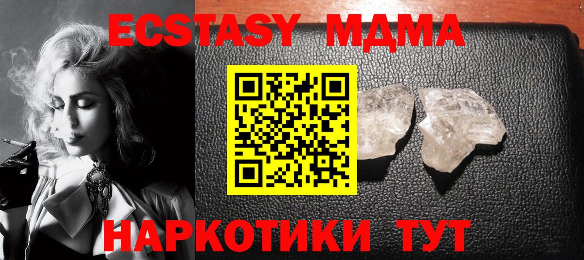 МДМА crystal  МДМА crystal  Тулун  Вход с VPN 