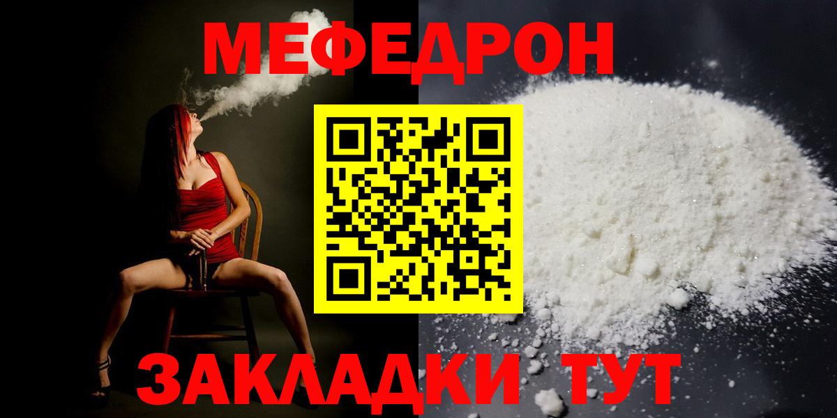 Мефедрон 4 MMC  МЯУ-МЯУ мука  Вход с VPN  Тулун 