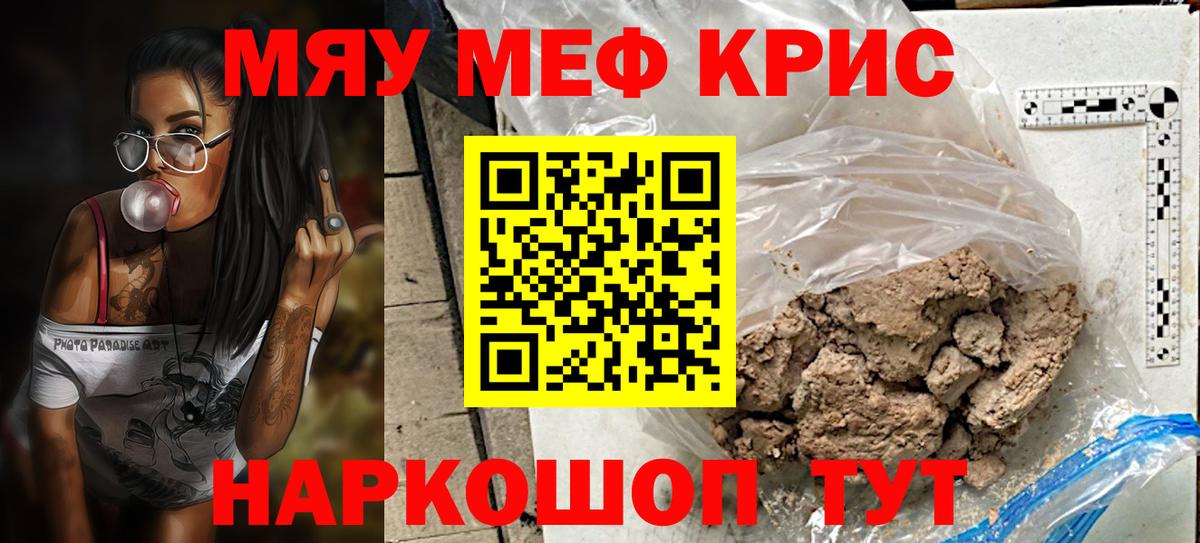 Мефедрон  Тулун