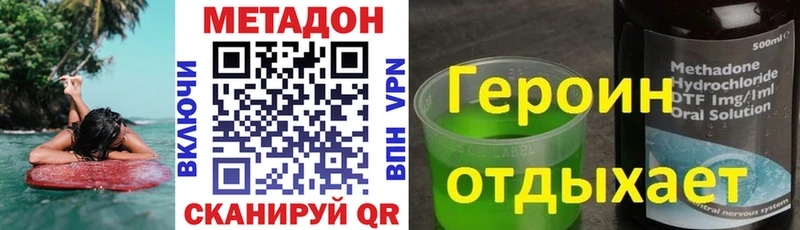 МЕТАДОН белоснежный  MEGA ссылки  Тулун 