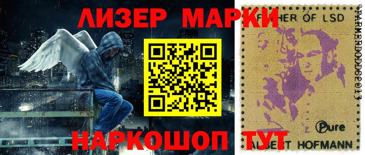 Марки 25I-NBOMe 1,5мг  Вход с VPN  Тулун 